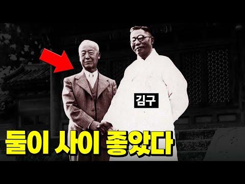 이승만박사와 김구선생의 관계에 대한 흥미로운 이야기