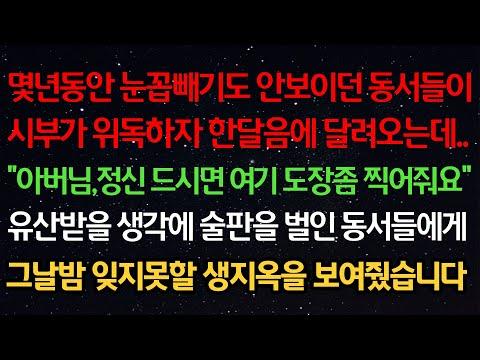 가족 간 갈등에서의 회복: 실화사연