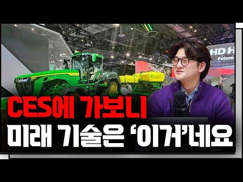 CES 2024: 미래를 엿보는 10가지 혁신 아이템