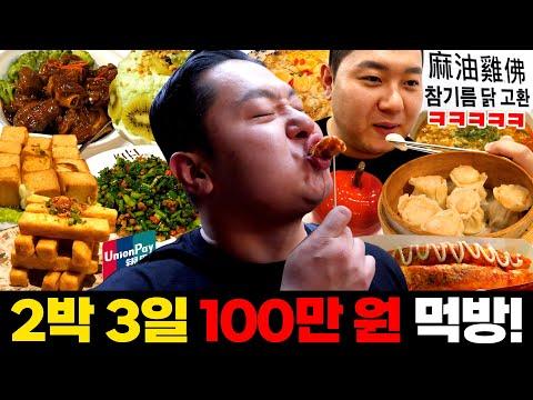 대만 먹방 여행 100만 원 챌린지✈️ 유니온 페이로 혜택 받고 현지 맛집 탐방