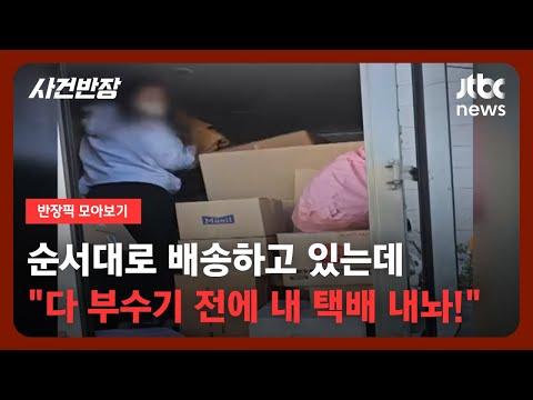 눈길을 사로잡는 신나는 이야기: 사건반장의 모험