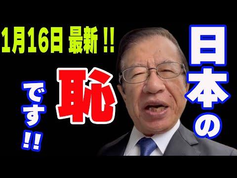 武田邦彦の専門知識に基づく福島原発事故の影響と日本の不正実についての説明