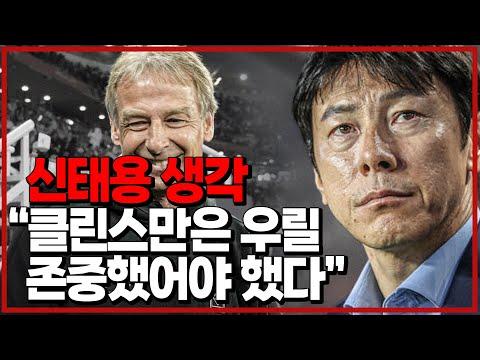 인도네시아 축구영웅된 신태용 감독의 이야기