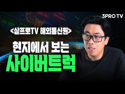 테슬라의 사이버 트럭과 자동차 생산에 대한 이슈