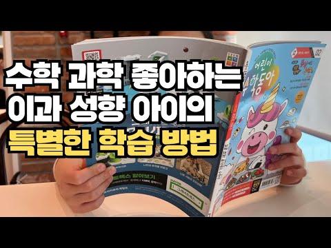 과학과 수학에 대한 흥미를 유발하는 부모의 방법