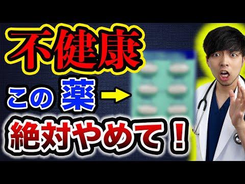 医者による健康法の告発！5つの注意すべきポイントとFAQ