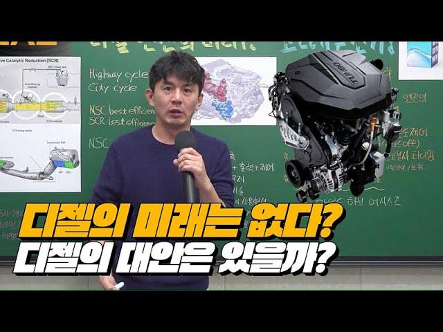 디젤 엔진 기술: 환경 오염에 대한 오해와 실제적인 이해