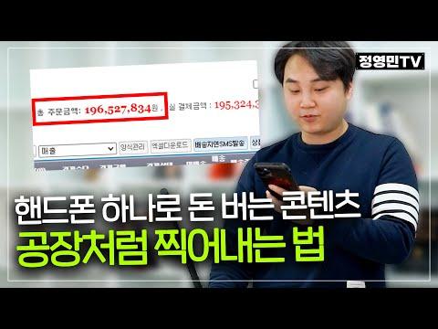 로하스를 통해 20만 원 이하의 광고비로 매출 증가 전략