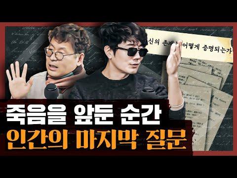 신은 왜 죽음을 주었는가? 무신론자였던 이병철 회장의 종교적 물음