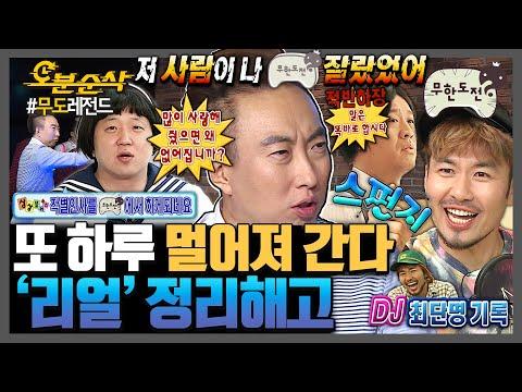 무한도전 멤버들의 하차 후의 상황과 논란에 대한 이야기