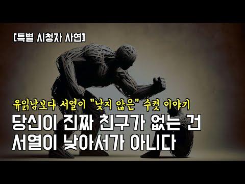 남성 서열과 사회적 관계: 조지훈의 이해와 논란