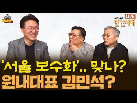 선거 결과에 대한 분석 및 김민석 의원의 역할