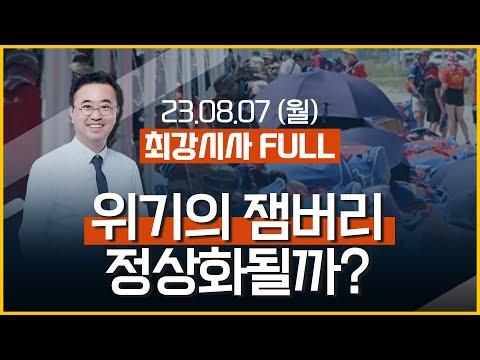 인터넷 범죄와 사회적 문제에 대한 분석