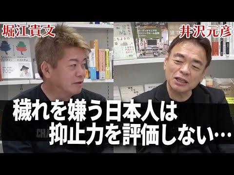 日本の戦争・軍国主義の歴史的捉え方についての解説