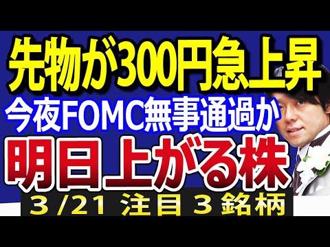 最新の株式投資情報と市場動向に関する重要なポイント