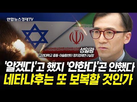 중동 전쟁: 이스라엘의 긴박한 상황과 미국의 역할