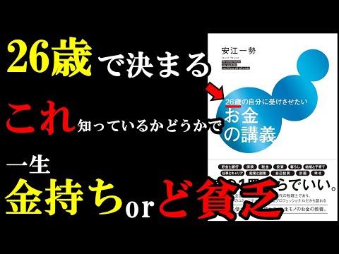 若者に向けたお金の知識と自己投資についての重要性