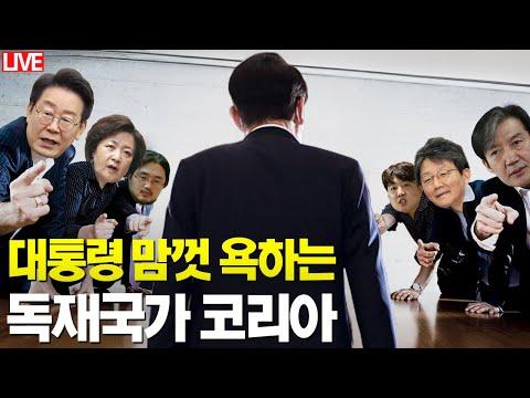 🔍 대한민국 정치 상황 및 논란에 대한 분석