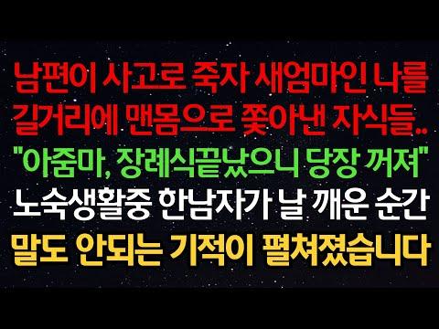 가정 파탄에서부터 삶의 의지를 찾아낸 여성의 이야기