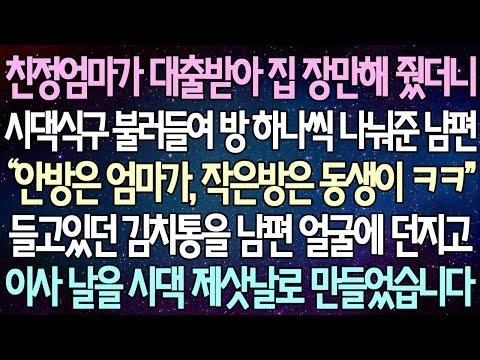 친정엄마의 대출로 인한 가정 내 갈등 해결하기