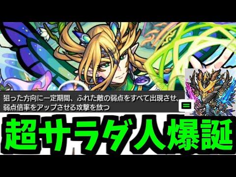 【ギムレット】新能力を活かす！最強サラダ人の戦術とは？