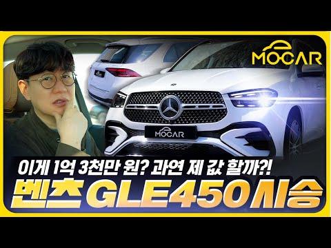 벤츠 GLE450 시승기: 완벽한 럭셔리 SUV의 매력