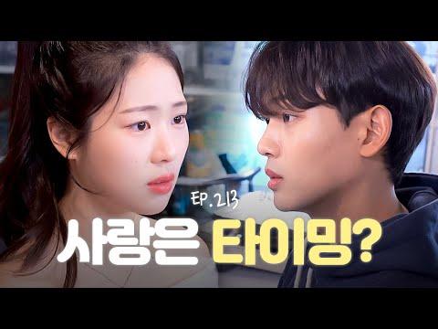 연애의 참견 EP.213 해석 및 FAQ