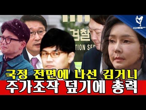 한국 정치 현안에 대한 심층분석과 특검 요구에 대한 이슈