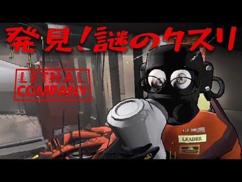 【ホラー】#7 瞬間移動する男達！ 【Lethal Company】 - 新着情報とFAQ