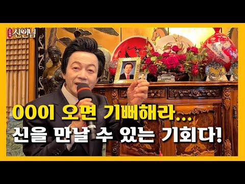 하늘의 복! 오늘의신인님: 유일한 기회