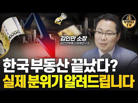 한국 부동산 시장 분석: 현재 상황과 전망