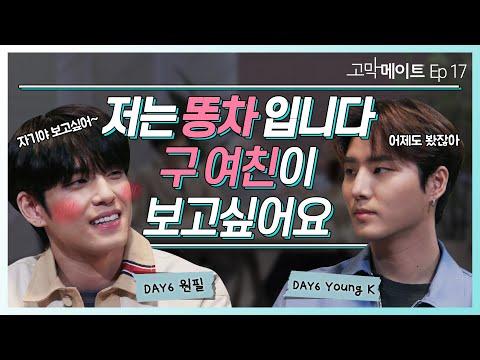 감정 표현에 대한 이별 후의 감정과 후회 - DAY6 '예뻤어' 고막메이트 Ep.17