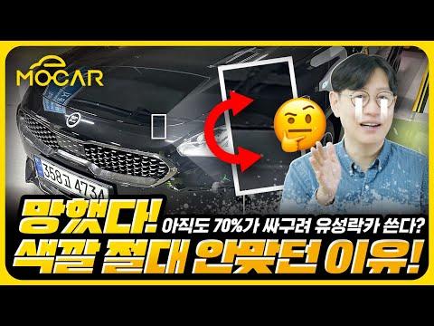 자동차 도장: 유성 페인트의 문제와 해결책