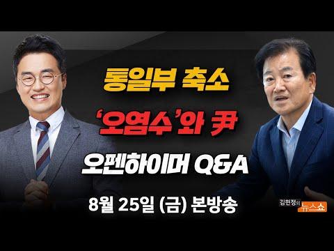 일본 오염수 방류 문제와 한반도 정세 변화에 대한 이슈