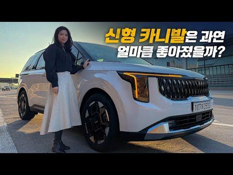 카니발 페이스리프트 3.5 가솔린 시승기