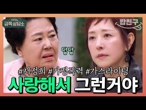 가정폭력 피해자의 이혼 후 회한과 새로운 삶에 대한 이야기