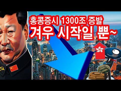 중국 증시 위기와 간첩 활동에 대한 경고