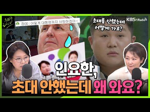 이준석-이연주 토크 콘서트 현황 및 혁신안에 대한 토론