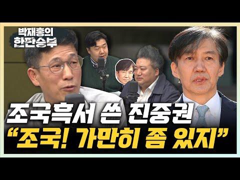 민주당 내부 갈등과 대통령 지지율 상승에 대한 분석