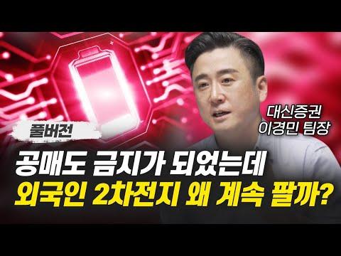 코스피와 외국인 매매: 주목해야 할 포인트