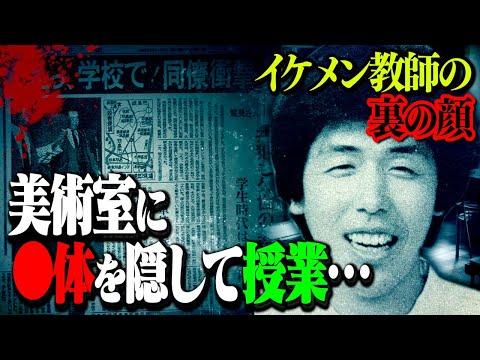 【衝撃映画化】学校で起きた恐ろしい事件の全貌とは…