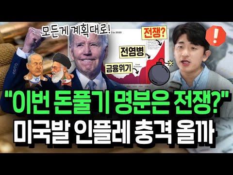 세계 전쟁을 준비하는 법안 통과, 글로벌 경제 영향 예상