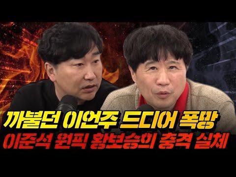 [24.02.14] 최국 서민 교수 출연 - 최신 이슈와 논란에 대한 분석