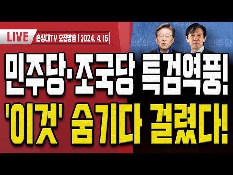 한국 정치의 최신 동향 및 특검 논의에 대한 분석