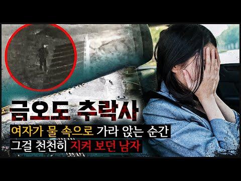 [부두의 아내] 혼인신고 21일 뒤 생긴 사망보험금 12억, 남편이 진짜 수령하나?