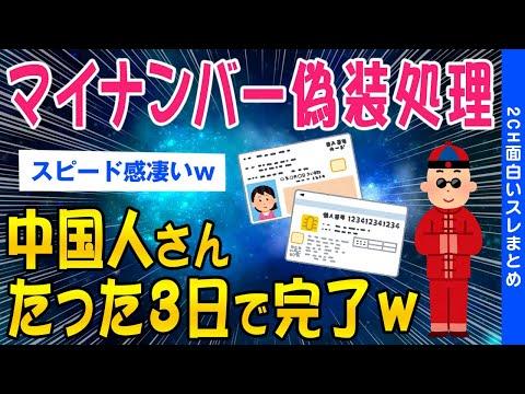 マイナンバーカードの偽造事件に関する重要な情報と対策