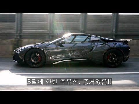 BMW 쿠페: 유지비가 적고 슈퍼카로 분류되지 않는 이유