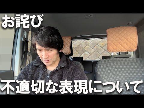 【感動】石川県の地震についてのお詫びと希望についての動画