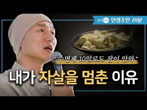 왜 말을 많이 하는 것이 인생에 도움이 되는가? 20분 인생조언