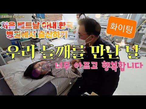 임신 중인 여성이 양수가 조금씩 나오는데 병원에 가기 전에 남편이 긴장하고 있는 상황